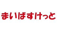 まいばすけっとの時給、とんでもないことになるｗｗｗｗｗｗｗ
