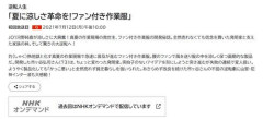【困惑】空調服®、株式会社空調服の登録商標だから他社製は別名必須らしい・・・・・・・・・
