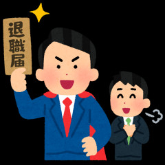 【悲報】無能ワイ、退職代行を使うも退職失敗