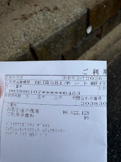 【画像あり】底辺独身おじさん（33）の貯金がコチラｗｗｗｗｗ