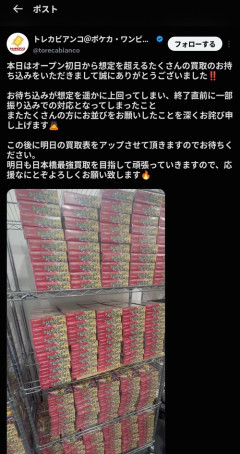 【悲報】ポケカ新弾を大量に高額買取したトレカ店、炎上。有名YouTuber「組織的転売ヤーです」
