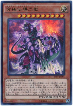 【遊戯王OCG情報】UTILITY SELECTION収録『究極伝導恐獣』、『幻創のミセラサウルス』、『魂喰いオヴィラプター』実物画像