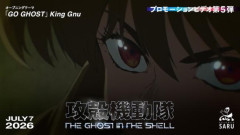 【悲報】King Gnuさん、攻殻機動隊主題歌の新曲の告知する態度がヤバすぎて炎上wwwwwwwwwwwwwwwwwwwwww