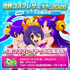 【朗報】コスサミ2026のユニバブースにリアルみこしすたーずが降臨！！！電音部の実機も!？