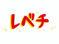 【動画】名古屋、レベチｗｗｗｗｗｗｗｗｗｗｗｗｗｗｗｗ