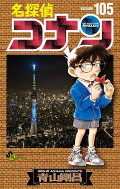 【衝撃】名探偵コナンの麻酔針さん、刺した後どうなるのかガチで謎ｗｗｗ