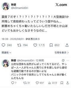 【画像】アニメアイコン「震度7だぞ！？もうほぼ救助終わったってどういう国やねん…」