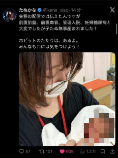 【朗報】たぬかな「私の早産は叩いてもいいけど、ほかのお母さんの早産は馬鹿にするのはやりすぎ」←カッコ良すぎると話題に