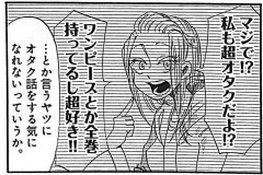 【画像】オタクに優しいギャル「マジで！？私も超オタクだよ！？」