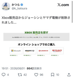 ジョーシンとヤマダ電機がXBOXの取り扱いを終了