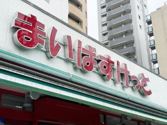 【画像】まいばすけっとの時給、とんでもないことになるｗｗｗｗｗｗｗｗ