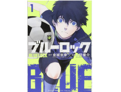 【朗報】ブルーロックの実写化記念で1-3巻までが期間限定無料 or 110円の激アツセールが開催中