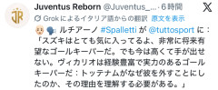 ユヴェントス監督「鈴木ザイオン欲しい！でも高くて手が出せないの！！！！！！」