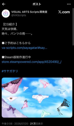 【朗報】美少女ゲーメーカー、最新作の天才的なイベントシーンを公開するｗｗｗｗ