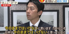 小泉進次郎さん「熊本地震の避難所に”クーラー300台”を自衛隊の輸送機で空輸するぞ」→届けられた結果、まさかすぎる事態に・・・