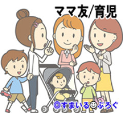 ママ友が有名人の奥さんだった。ネット掲示板に「奥様に取り入って誰々さんのおうちに上がり込んじゃった★」って書かれてるのを見つけたんだけど教えてあげた方がいいかな