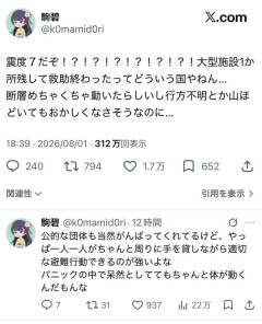 【画像】X「震度7だぞ！？！？もうほぼ救助終わったってどういう国やねん…」