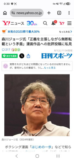 【正論】はじめの一歩・森川ジョージさん、みい山アンチに正論「正義を主張しながら無断転載という矛盾」