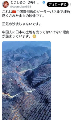【動画】中国貴州省のソーラーパネルで埋め尽くされた山々の映像がこちら