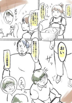 【悲報】独身男性(弱者)、日曜のスーパーで大失態