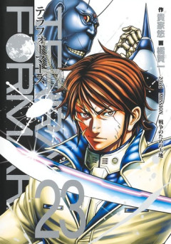 【テラフォーマーズ】もしもM.O.手術受けるとしたら、何か融合してみたい生物いる？？