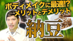【朗報】毎日「納豆 豆腐 サラダ プロテイン」だけを取り続けた結果ＷＷＷＷＷＷＷＷＷＷＷＷＷＷＷＷＷＷ