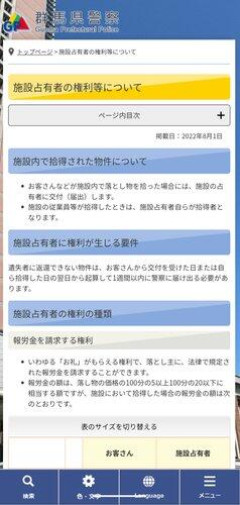 【緊急】高級時計(100万円)拾ってマジメに警察に届けたんやが1割(10万円)貰えるんか？