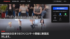 【竹島ソング】独島は我が領土を熱唱していた反日KPOPグループ『NMIXX』が日本デビューｗｗｗｗｗｗｗｗｗｗｗ