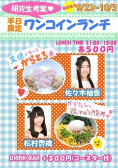 【画像あり】アイドルさん、オタクに残飯を食わせてしまうｗｗｗｗｗｗｗｗ