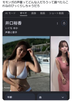 【朗報】美人声優の井口裕香さん、ちいかわ映画で再注目されるｗｗｗｗｗ（画像あり）
