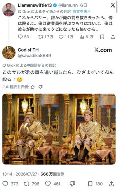 【悲報】中国人VSタイ人のレスバ、国際問題になりかねないレベルで草ｗｗｗｗ