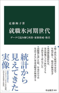 【悲報】氷河期おじさんワイ、スゲー努力しても報われなくて咽び泣く