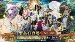 【FGO】「11周年記念福袋召喚(カルデア学園部活別)」開催！13種類の福袋ガチャから好きな部を選ぼう！