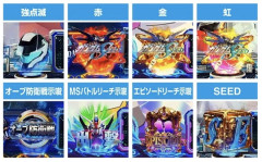eF機動戦士ガンダムSEEDクライマックス、とある保留がめちゃくちゃ”アレ”っぽいと話題ｗｗｗｗｗ