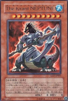 【遊戯王】ネプチューンはどうして返されない？