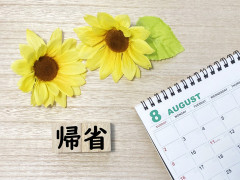 一人暮らしの7割 「お盆帰省しない」「自宅でのんびり」最多　帰省予定者も減少