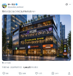 【画像】男の理想のビル、ついに完成してしまうｗｗｗｗ