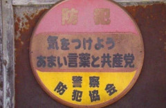 共産党員「ここ数日、日本共産党への誹謗中傷が酷すぎませんか？」「罵詈雑言をぶつけてもアメリカに追従する属国政治が変わることはありません」