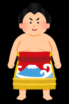 力士の名前を書いていくトピ