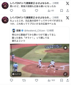 【悲報】田中広輔（37）さん 20年前の殺スラが世間にバレて大炎上