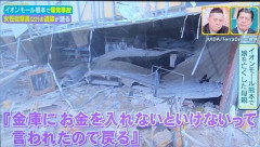 【熊本地震】イオンモール熊本で「売上金を金庫に入れろ」と指示したハビタ(株)、火消し開始か