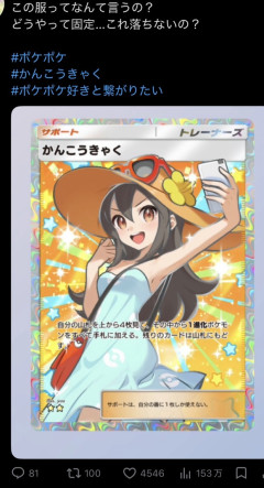 【悲報】オタクくん、女の服の構造がわからず全世界に恥を晒してしまう