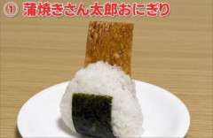 【動画】X民さん『おにぎりってどんな具でもウマいのか？』　という検証ｗｗｗｗｗｗｗｗｗｗ