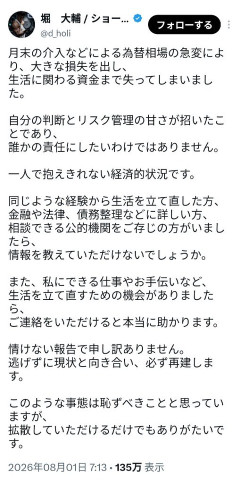 【悲報】ショートスリーパー堀さん逝く