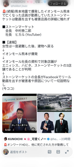 【悲報】イオン熊本の爆発で死亡した店員の勤務先の社長、YouTuberヒカルだった。何で避難させてないんだよ……