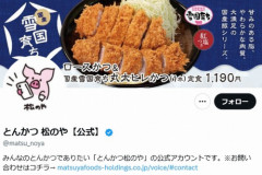 【クーポン】「独身女性はダメで子持ちのママはいいのか」松のや、“ママ応援企画”に寄せられた批判受け謝罪「たしかにその通り。と感じました」