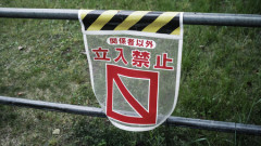 高卒土方「おらぁ！！！笑」→年収700万円