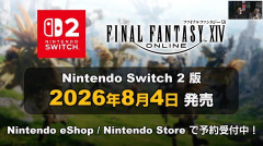 Switch2版『FF14』が稼働中の鯖で実機プレイ→大人数でも快適に動作してアンチがブチギレ