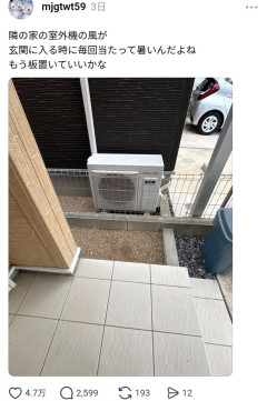 【悲報】隣家の室外機、ガチのマジでおわるwwwwwwwwwwwwwwwwwwww