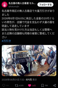 【悲報】アニメアイコン、万引き被害に遭った無人販売所を叩いて炎上するｗｗｗｗｗ